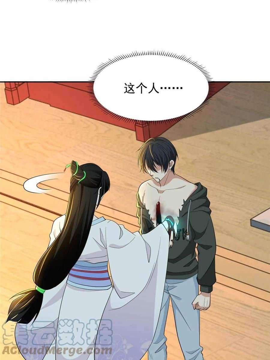 无限邮差txt下载漫画,3015图