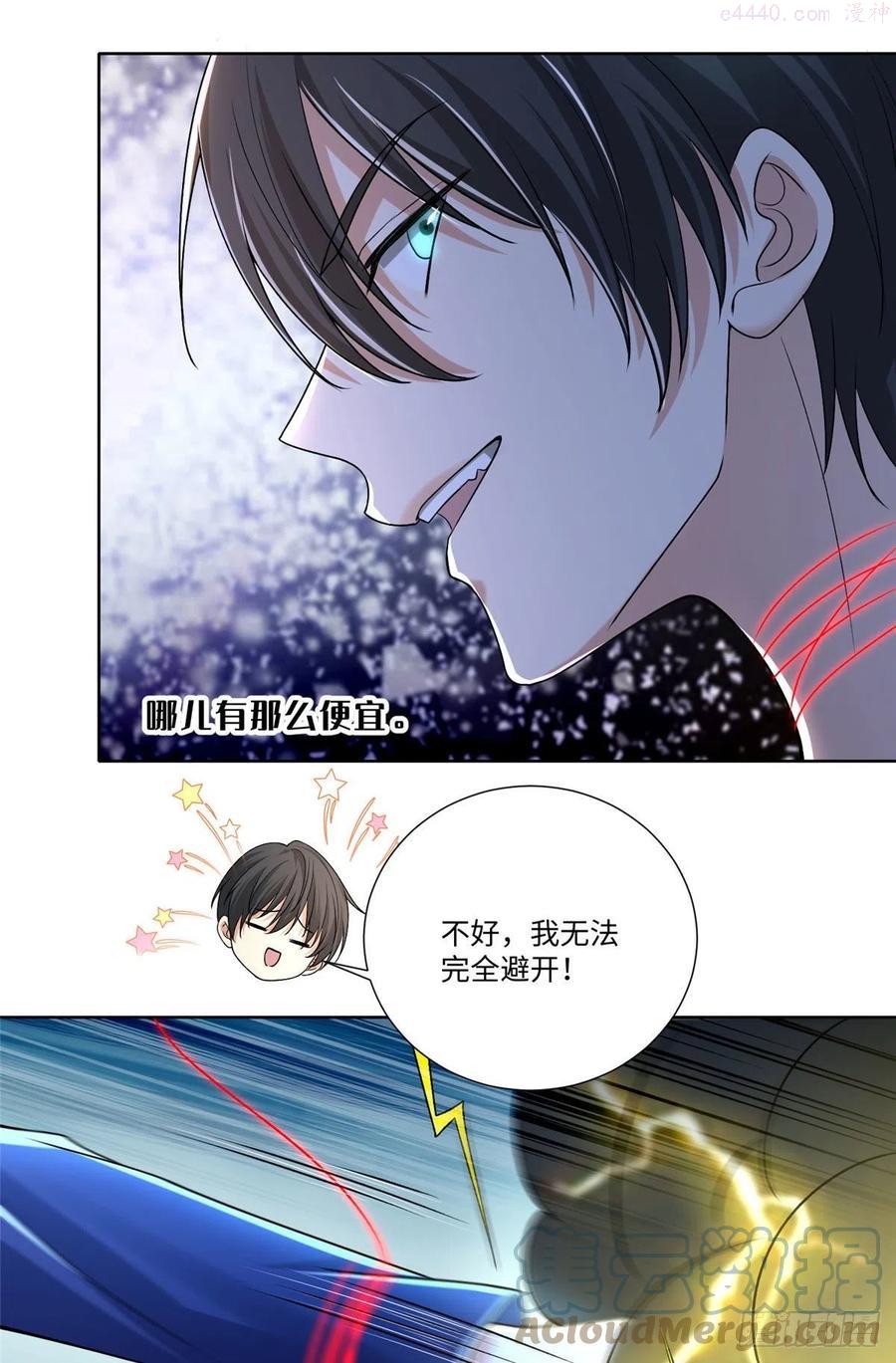 无限邮差姬无岁最后找到了吗漫画,2193图