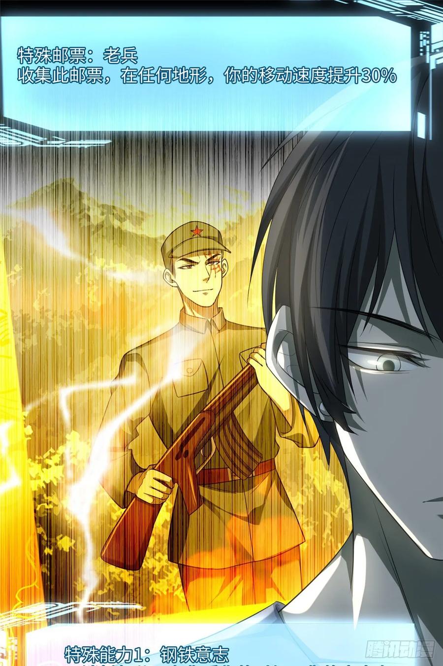 无限邮差漫画酷漫屋下拉式漫画,1162图