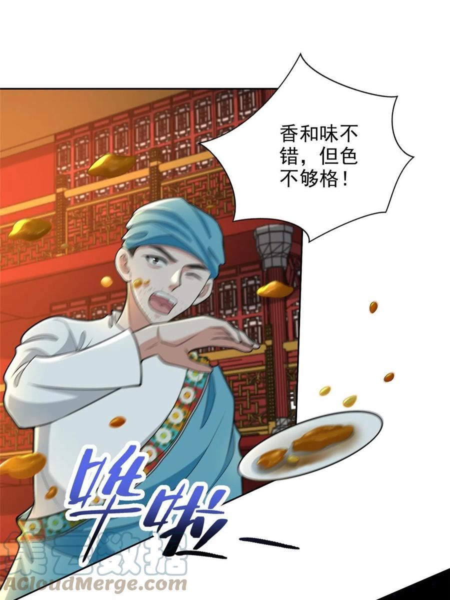 无限邮差听漫画,2953图