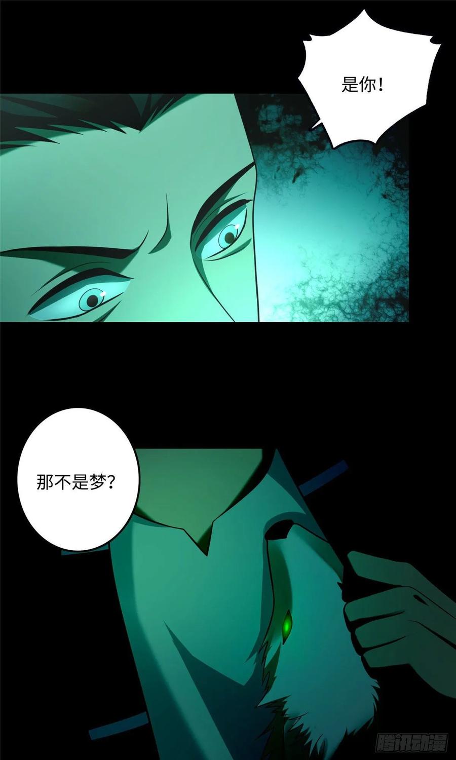 无限邮差讲的什么漫画,0992图