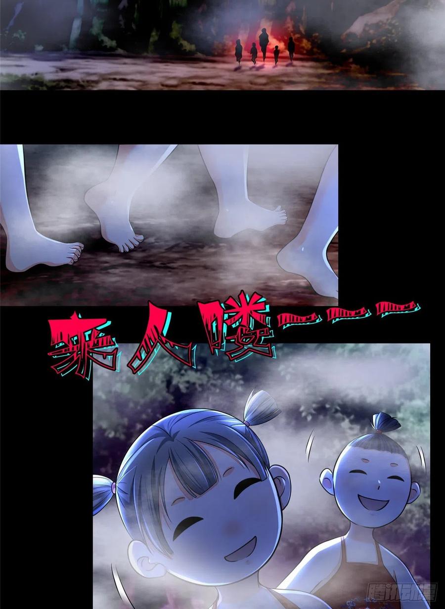 无限邮差姬无岁最后找到了吗漫画,1673图