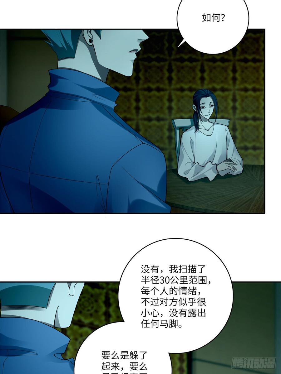 无限邮差全集解说漫画,0553图