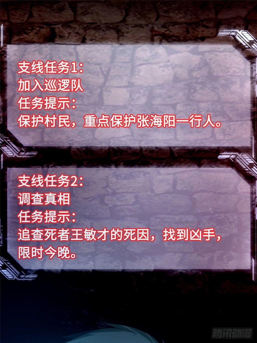 无限邮差讲的什么漫画,0802图
