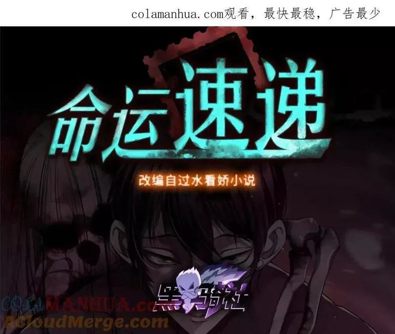无限邮差漫画酷漫屋下拉式漫画,第三百一十八话1图