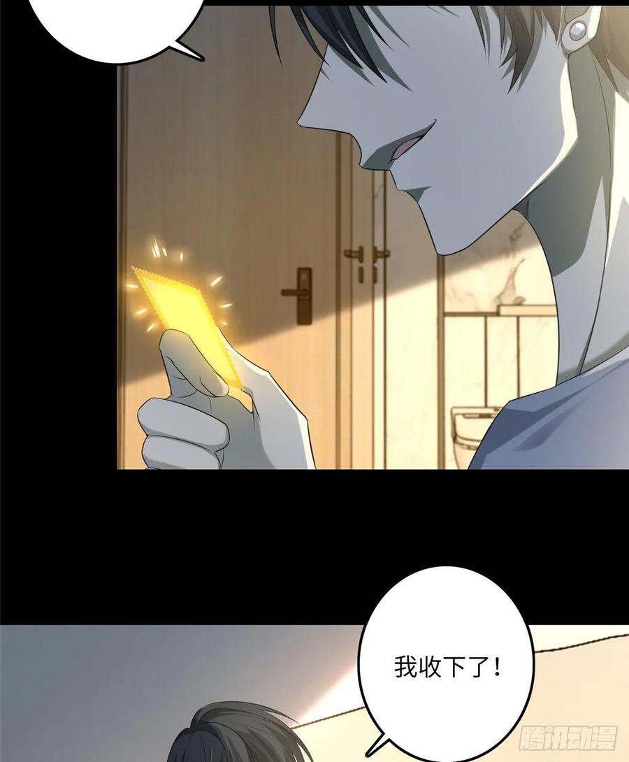 无限邮差漫画酷漫屋下拉式漫画,1164图