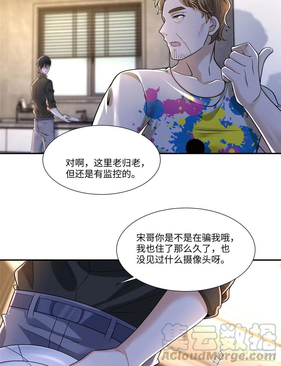 无限邮差txt下载漫画,1914图