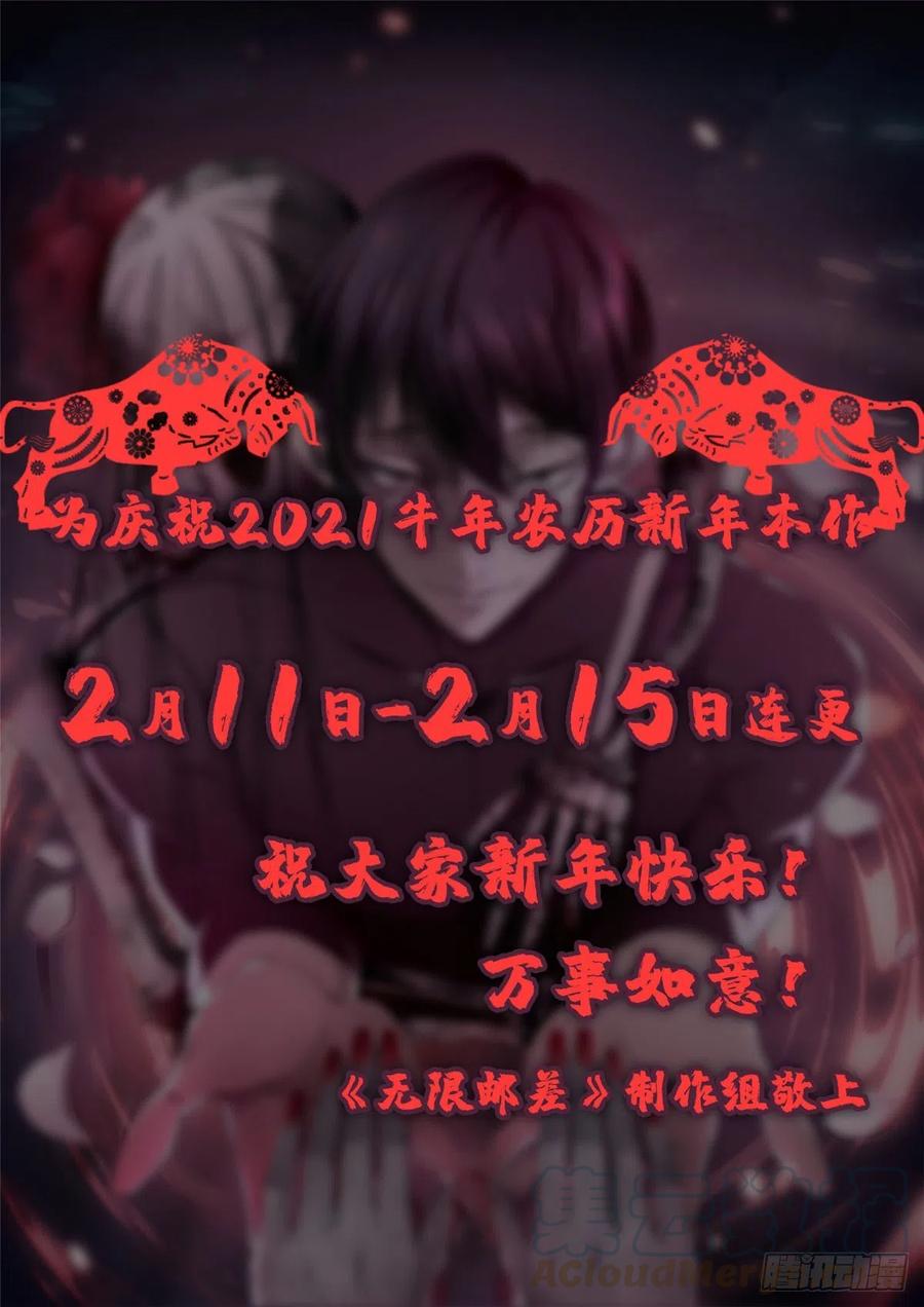 无限邮差txt下载漫画,连更公告1图