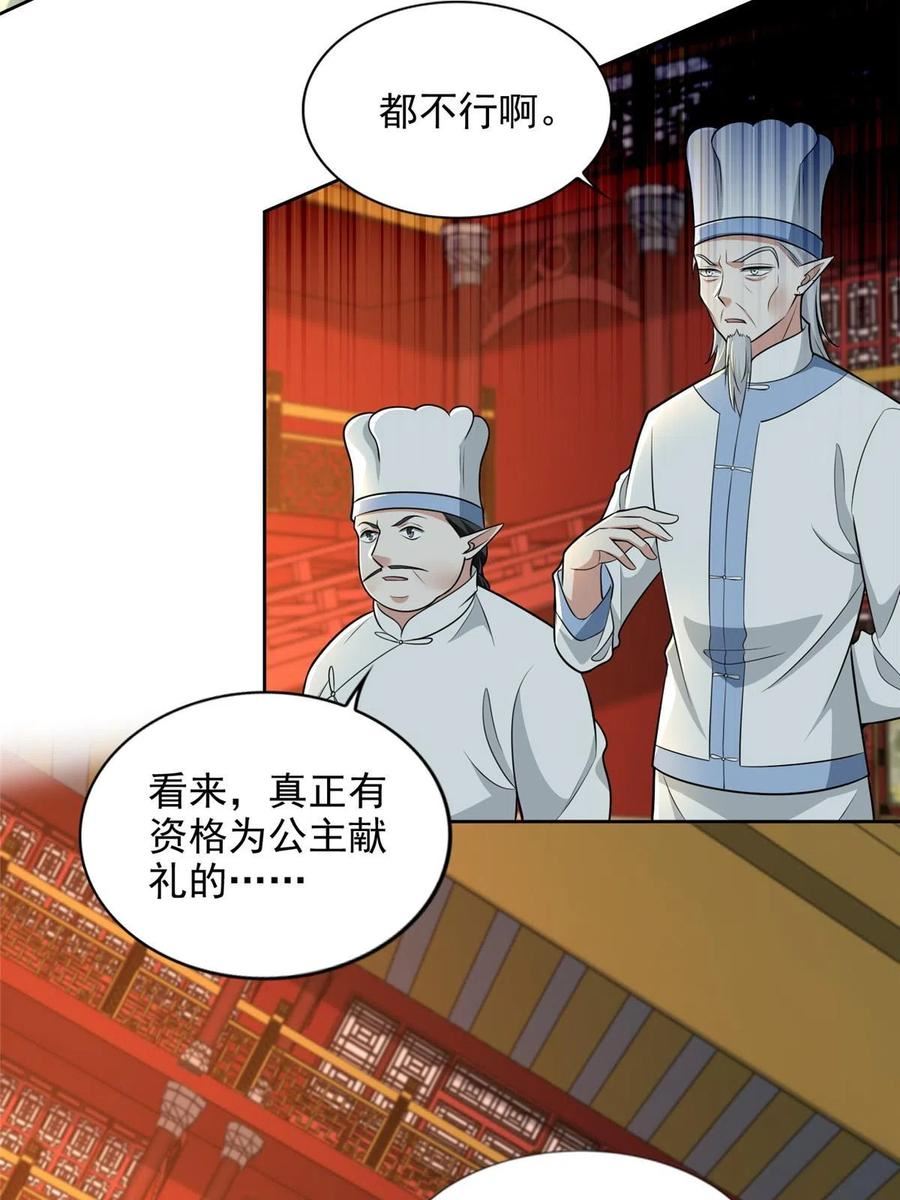 无限邮差听漫画,2954图