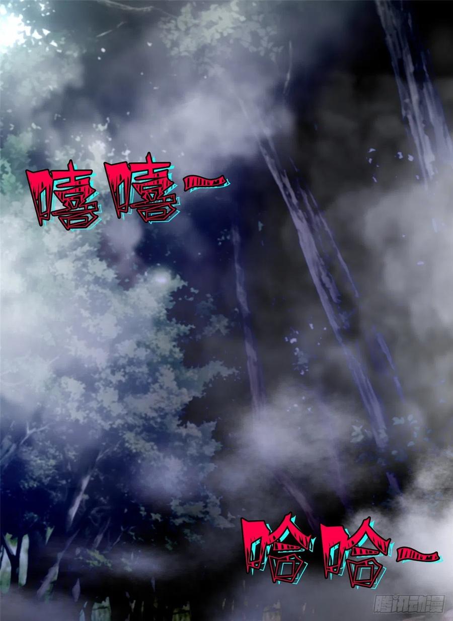 无限邮差姬无岁最后找到了吗漫画,1672图