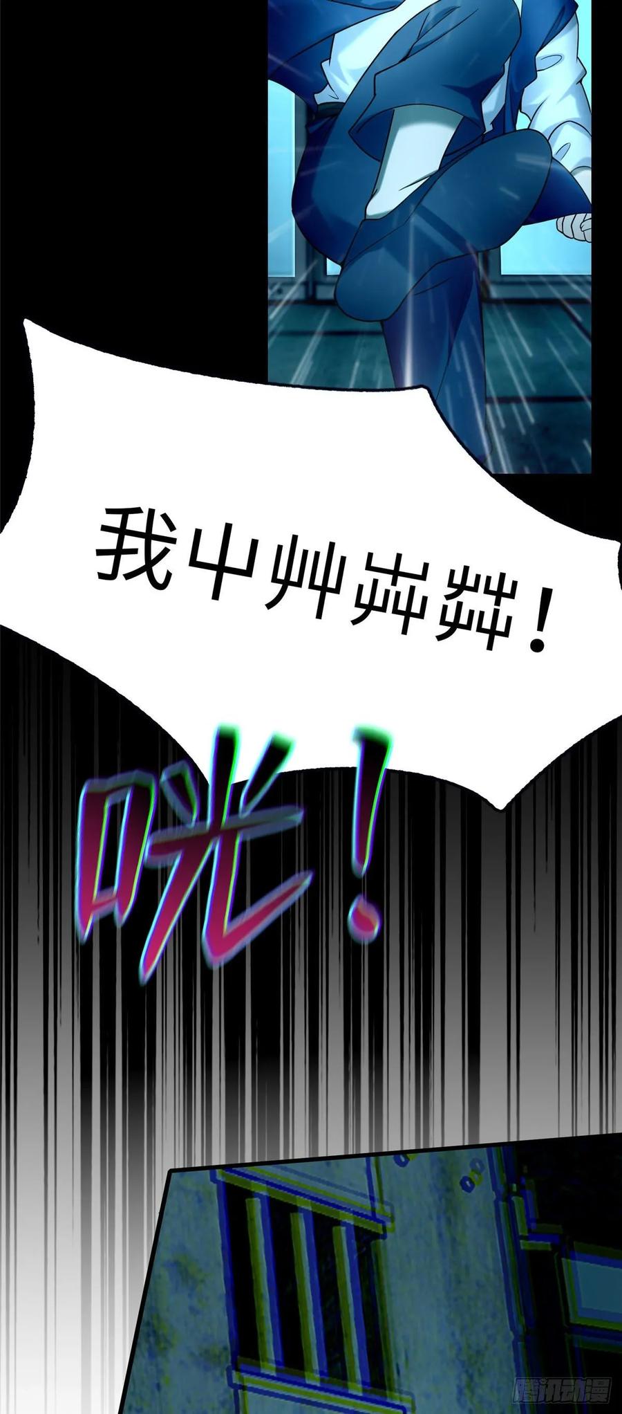 无限邮差主角人格介绍漫画,0933图