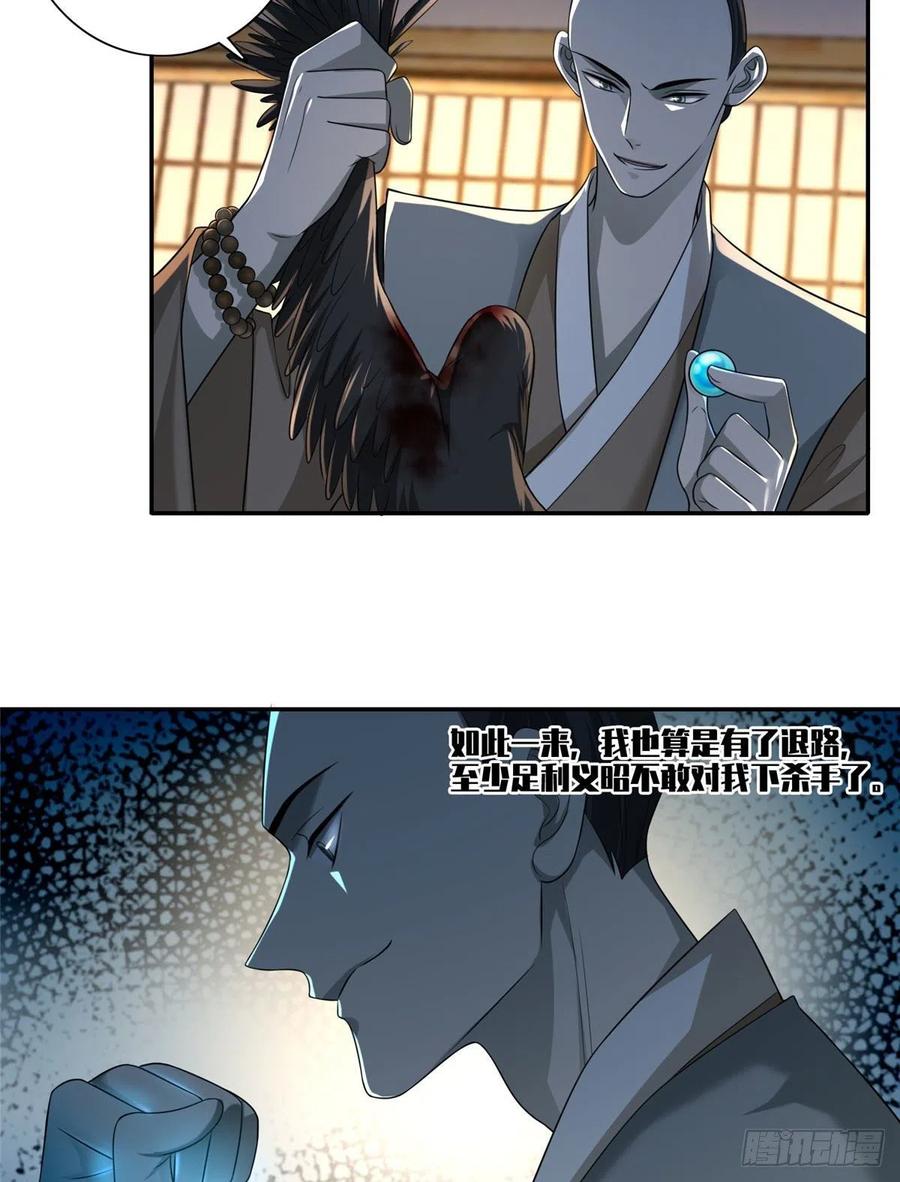 无限邮差未改版漫画,1475图