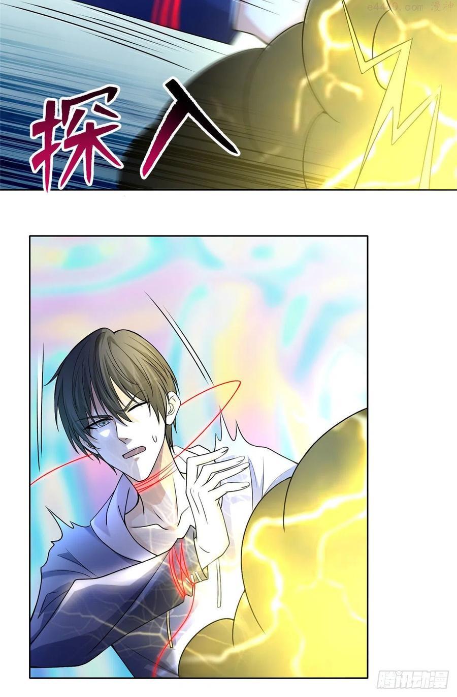 无限邮差姬无岁最后找到了吗漫画,2194图