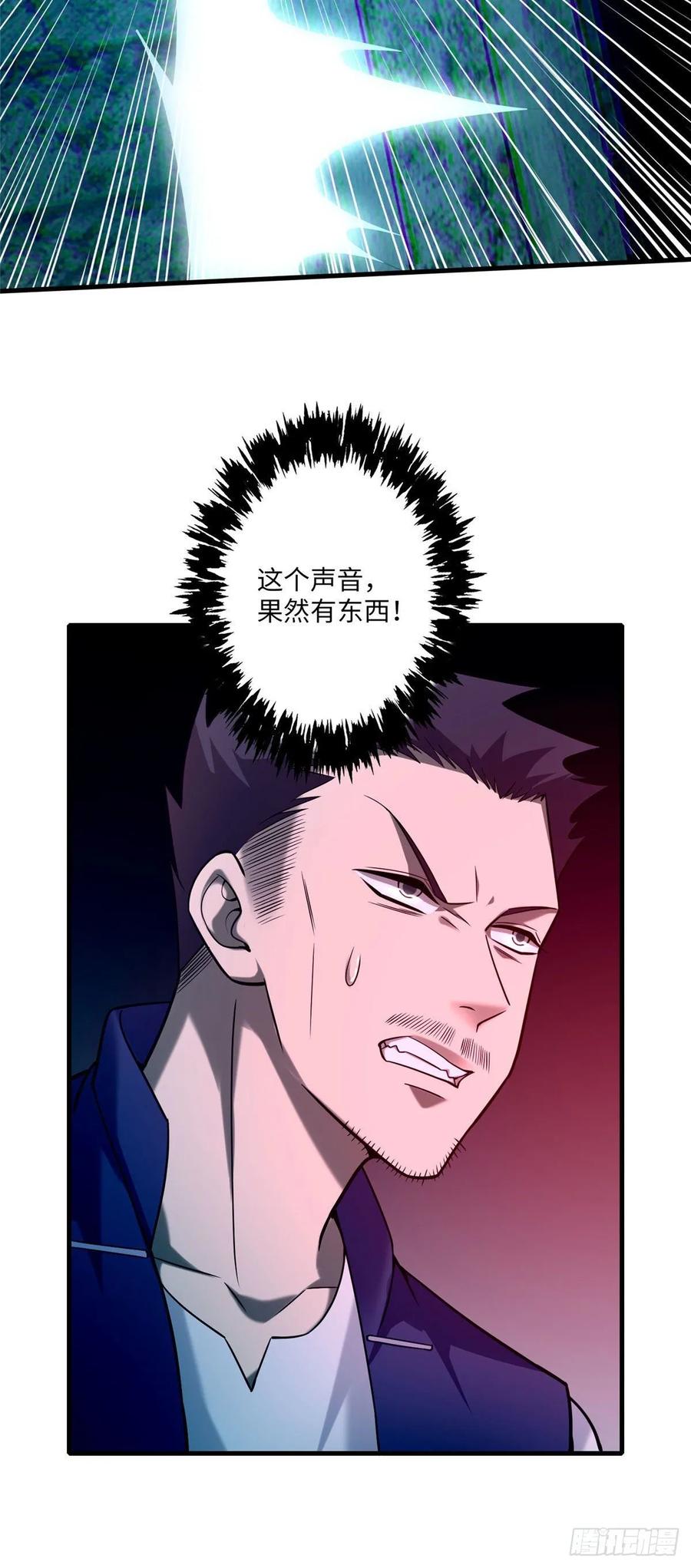 无限邮差主角人格介绍漫画,0935图