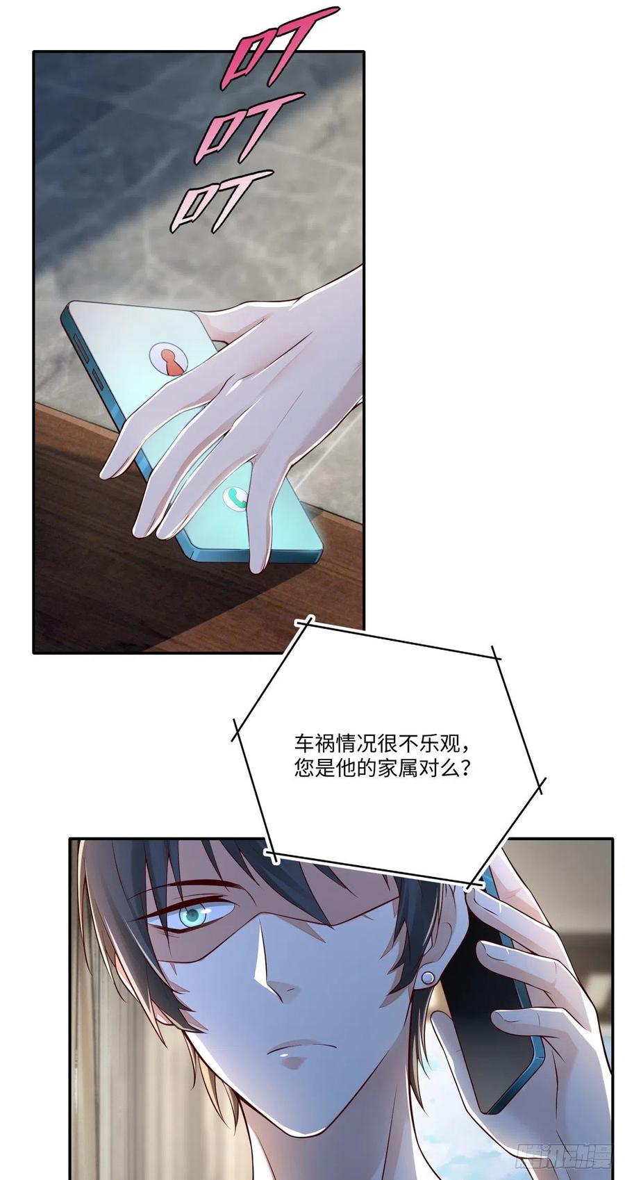 无限邮差姬无岁最后找到了吗漫画,1842图
