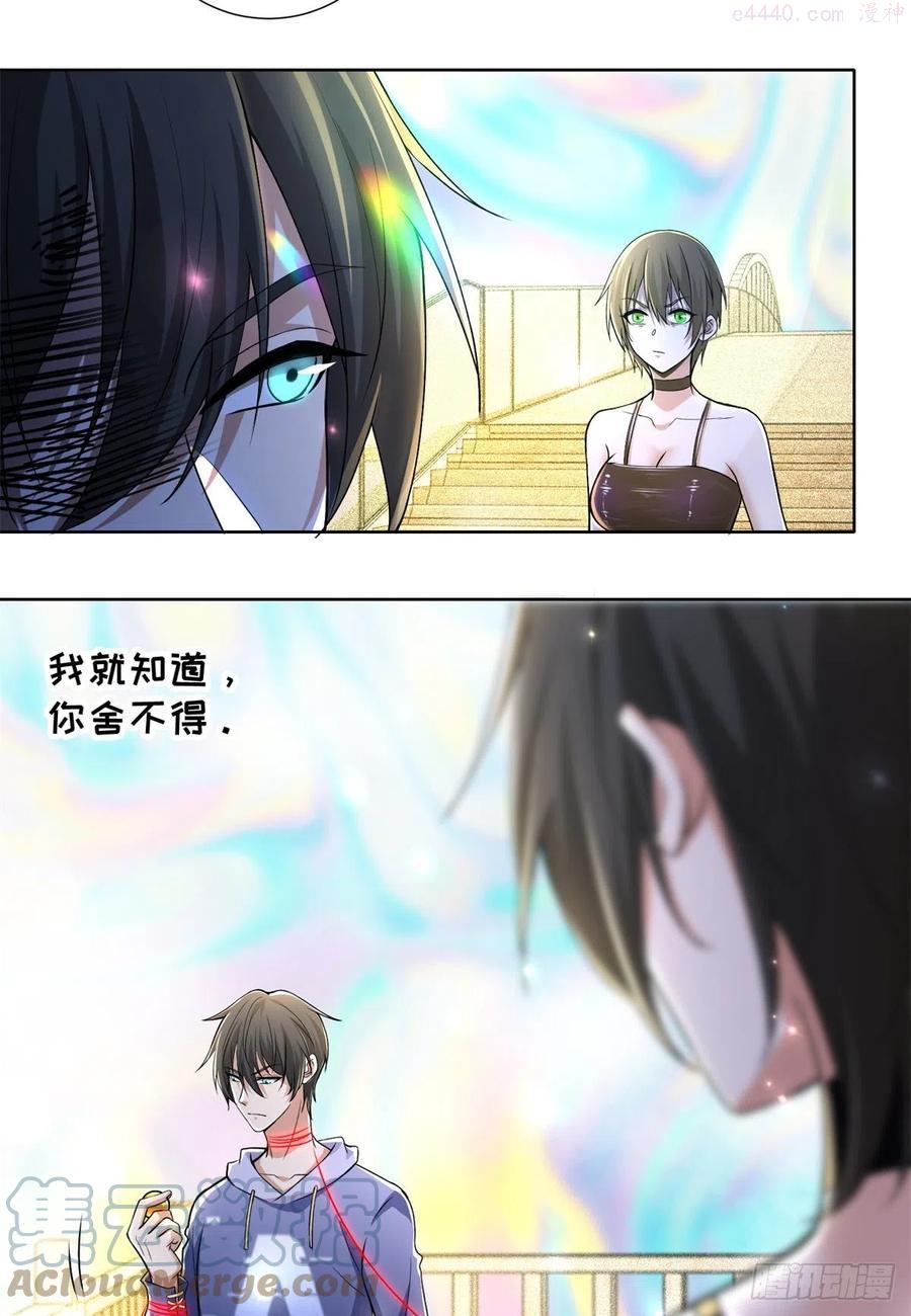 无限邮差好看吗漫画,2205图