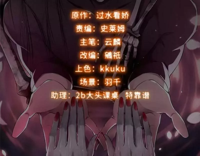 无限邮差漫画酷漫屋下拉式漫画,第三百一十八话2图
