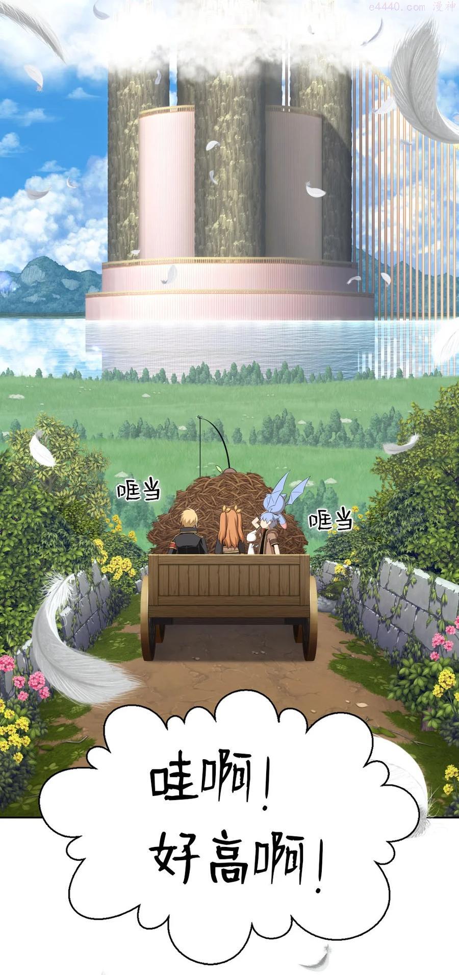 潘菲洛夫师漫画,148 1484图
