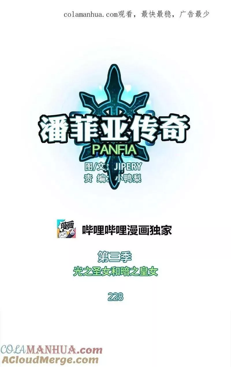潘菲洛夫28勇士电影完整版漫画,228 2281图
