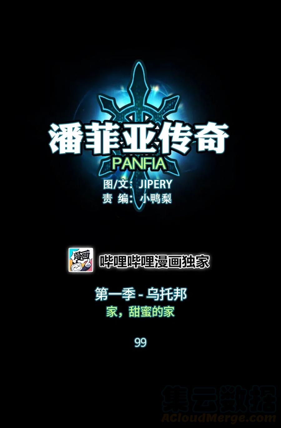潘菲洛夫18勇士漫画,99 991图