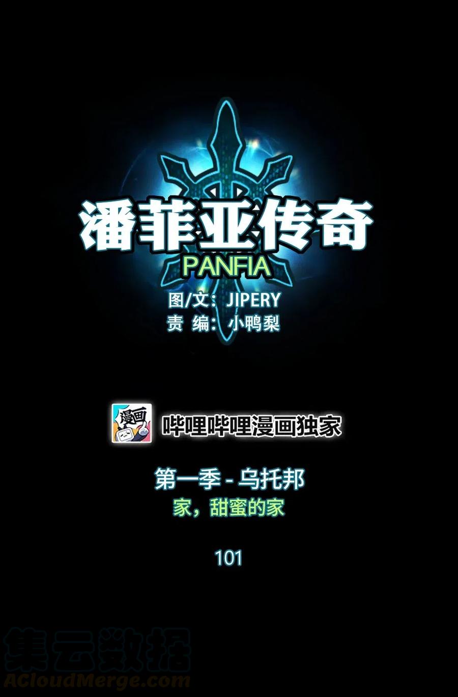 潘菲洛夫简介漫画,101 1011图