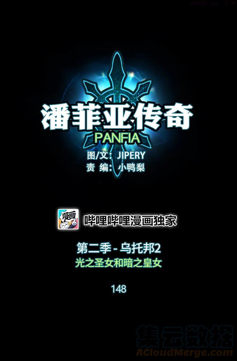 潘菲洛夫师漫画,148 1481图