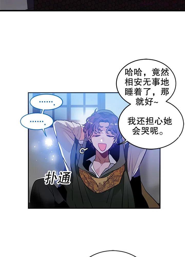 请让是词组吗漫画,第25话2图