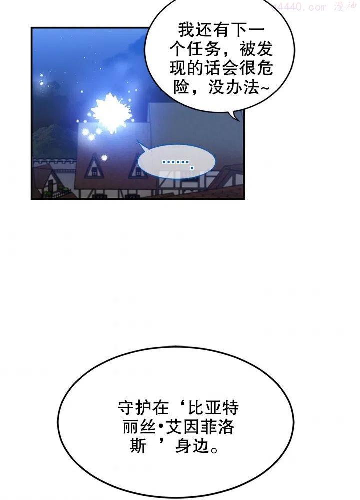 请让是词组吗漫画,第25话3图