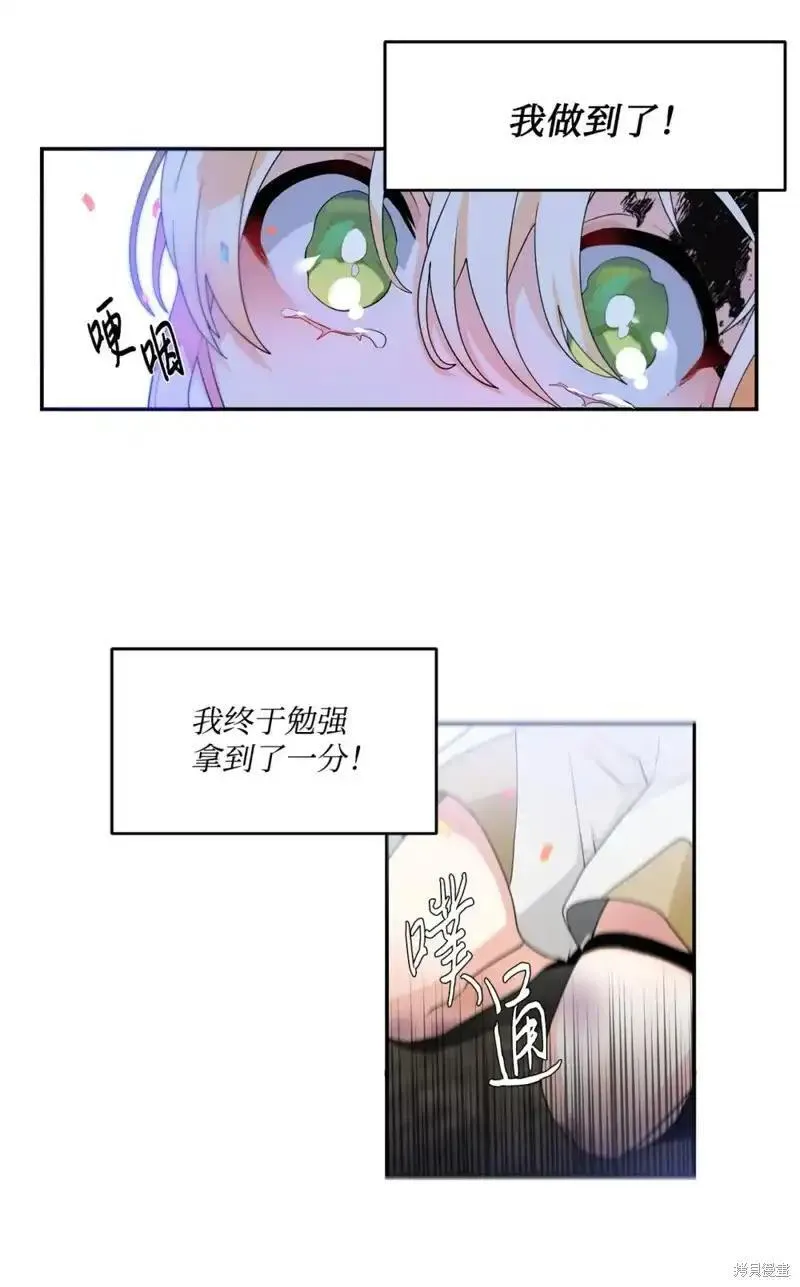 请让我来帮助你电视剧漫画,第68话3图