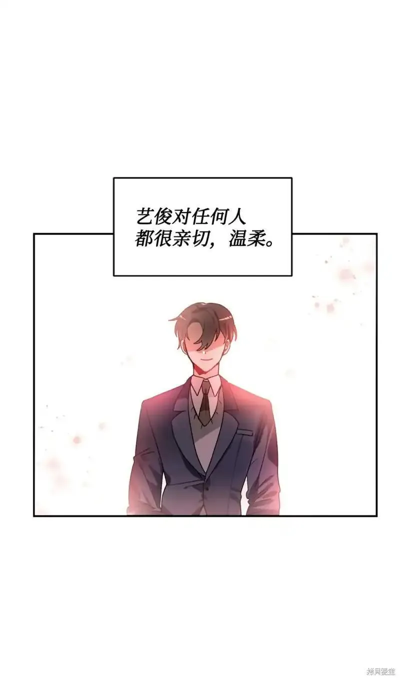 请让我火桃色仕途漫画,第46话1图