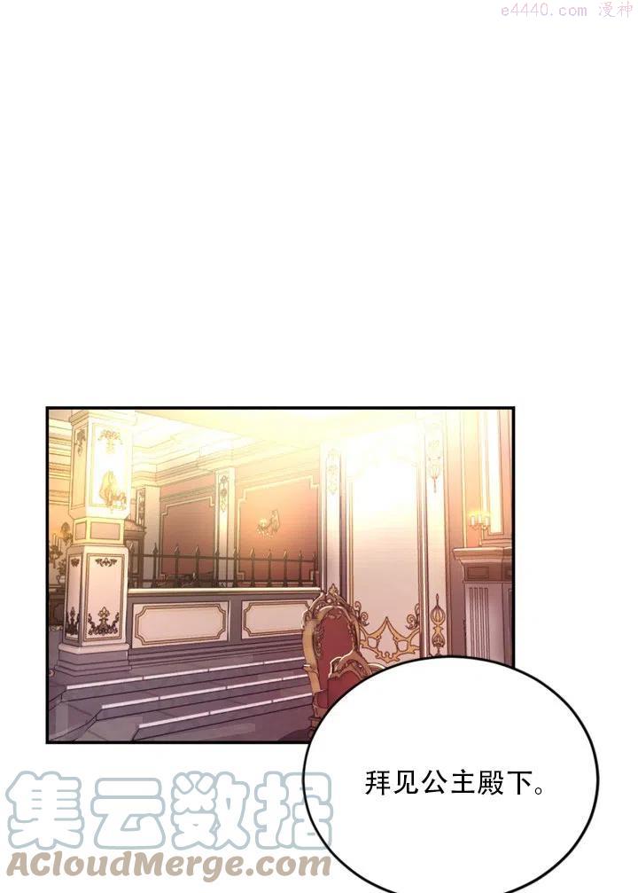 请让我从容赴死漫画,第18话1图