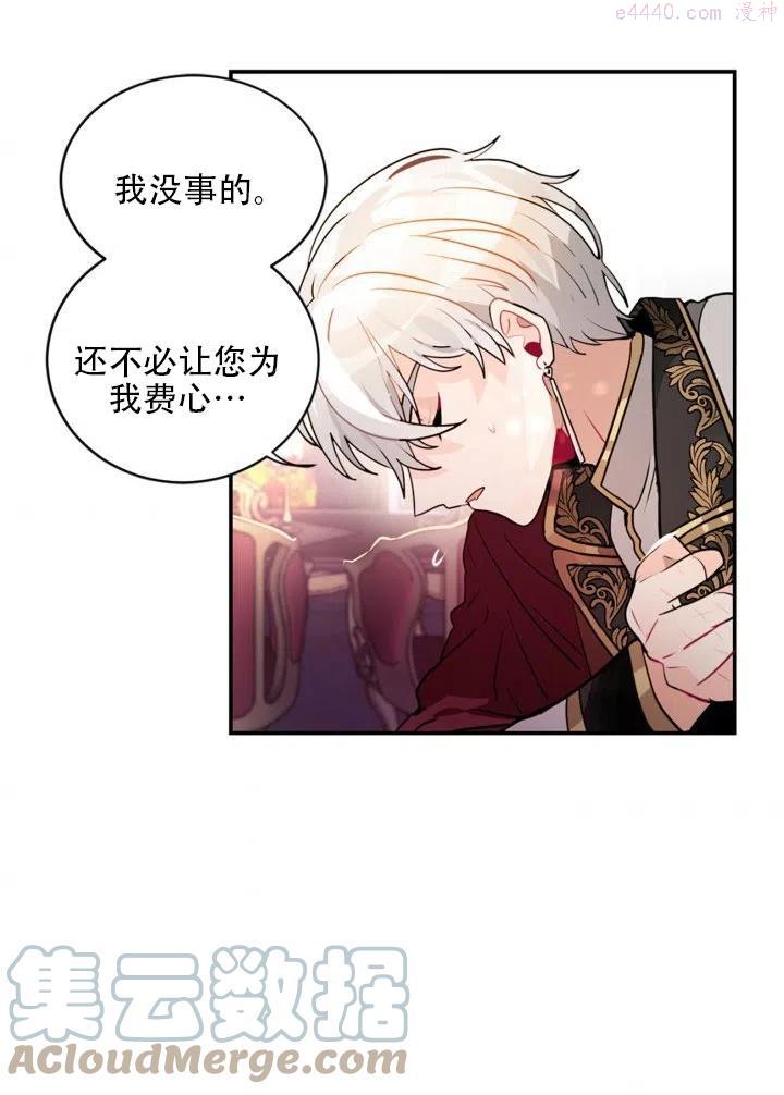 请让我从容赴死漫画,第18话4图