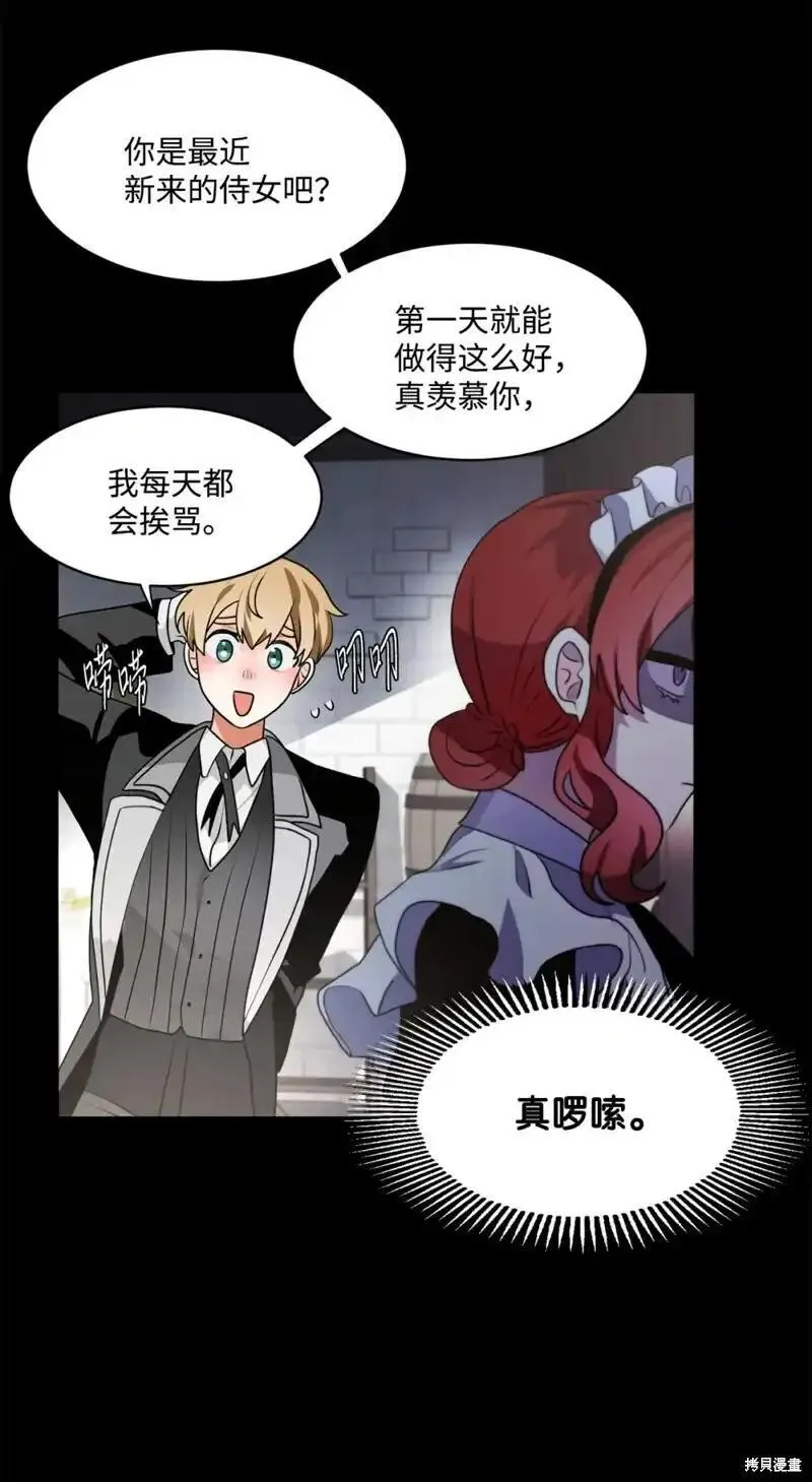 请让我来中考满分作文漫画,第78话5图