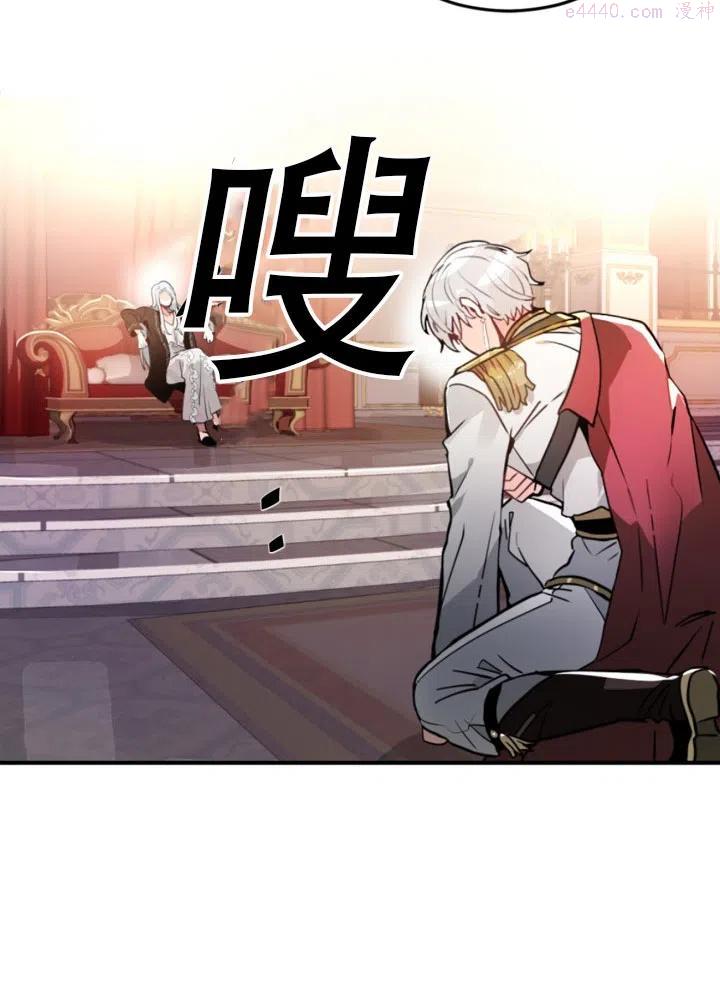 请让我从容赴死漫画,第18话2图