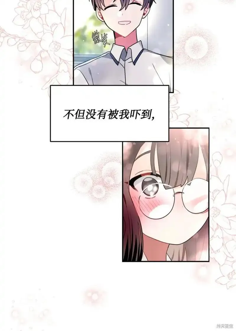 请让我火桃色仕途漫画,第46话3图