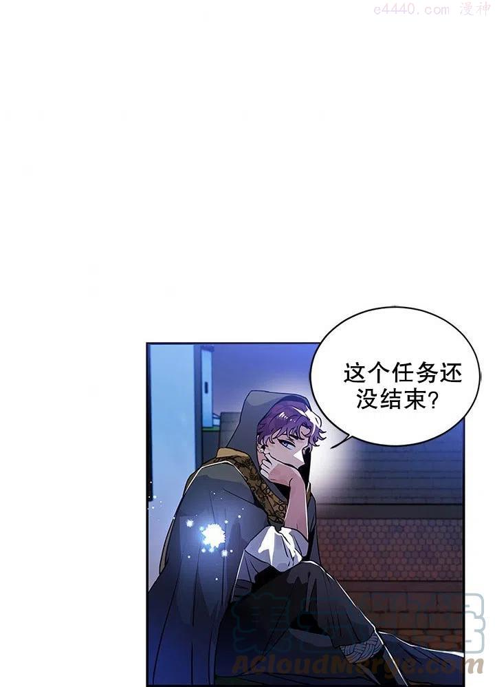 请让是词组吗漫画,第25话4图