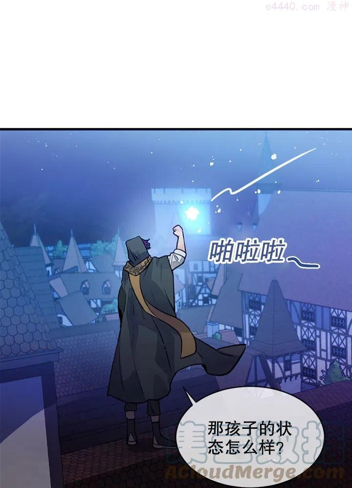 请让是词组吗漫画,第25话1图