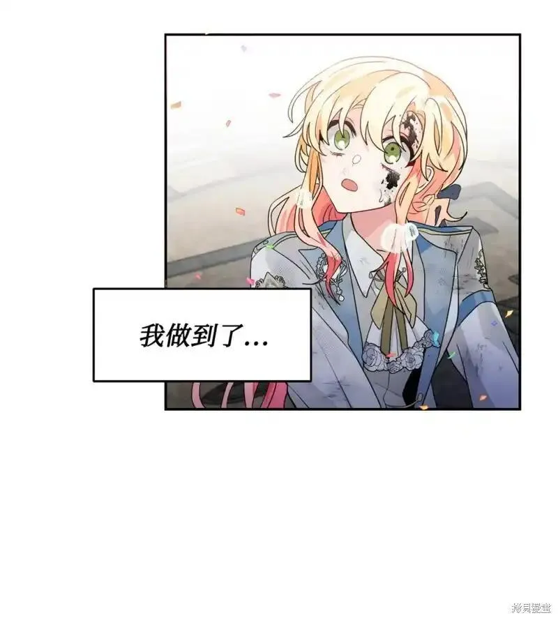 请让我来帮助你电视剧漫画,第68话2图