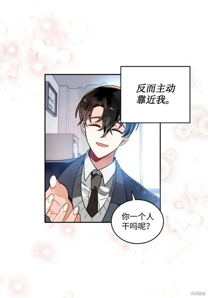 请让我火桃色仕途漫画,第46话4图