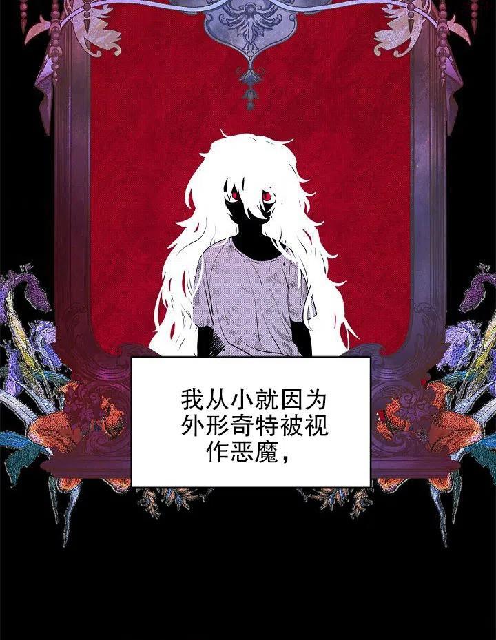 请让我来帮助你漫画,第28话5图