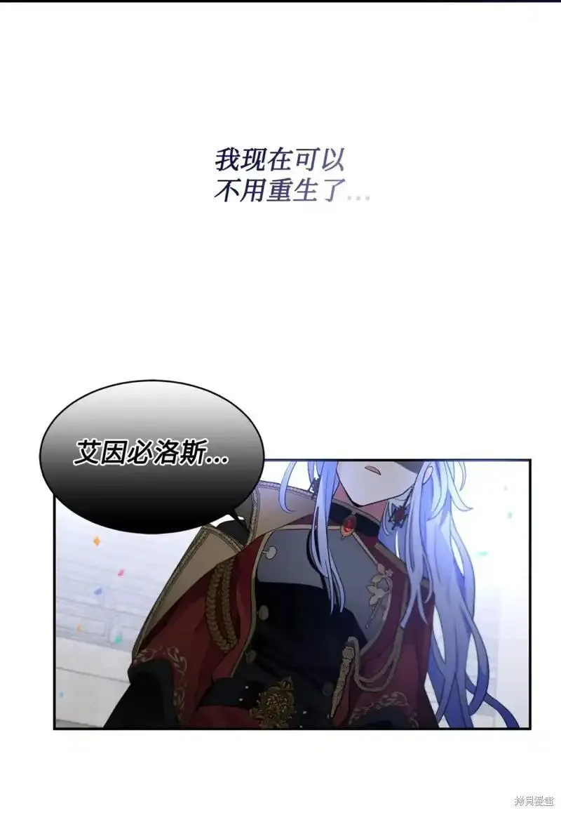 请让我来帮助你电视剧漫画,第68话5图