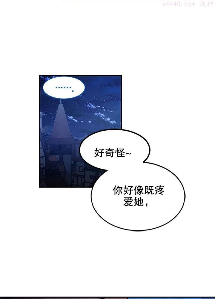 请让是词组吗漫画,第25话5图