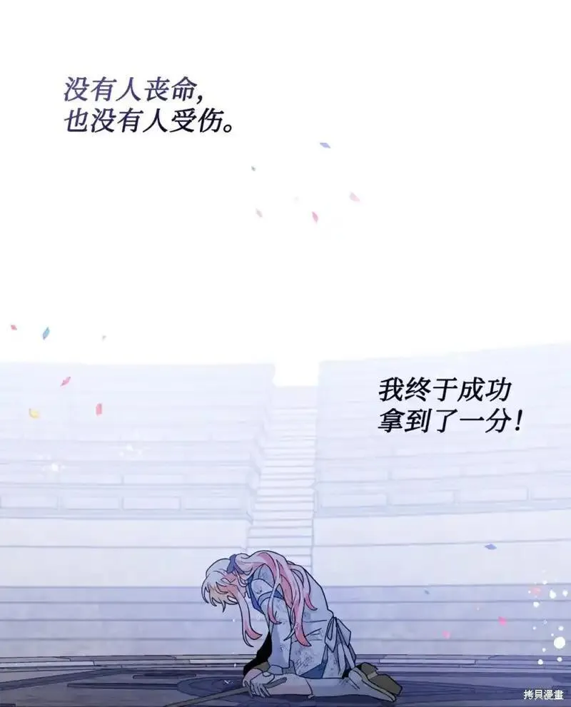 请让我来帮助你电视剧漫画,第68话4图