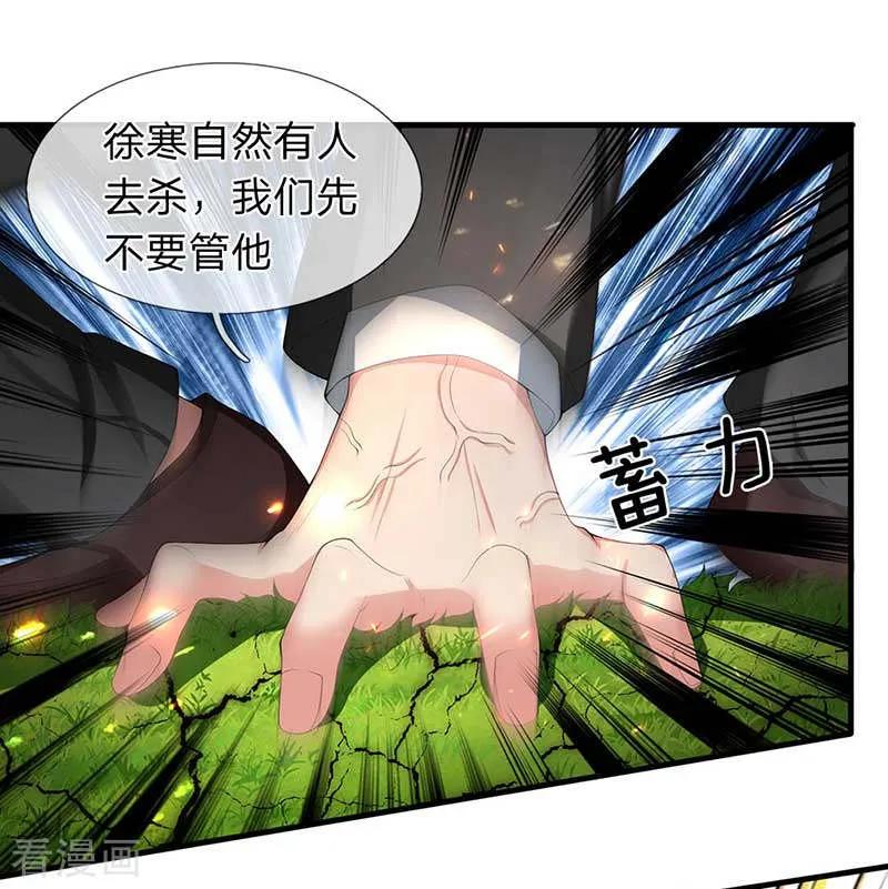 万古神王全集免费完整版漫画,第93话 这是什么操作？4图