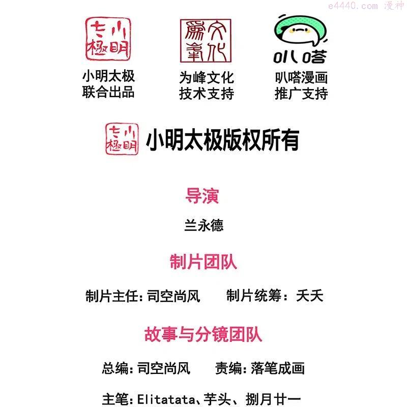 万古神王漫画下拉式酷漫漫画,第278话 锁天大阵2图
