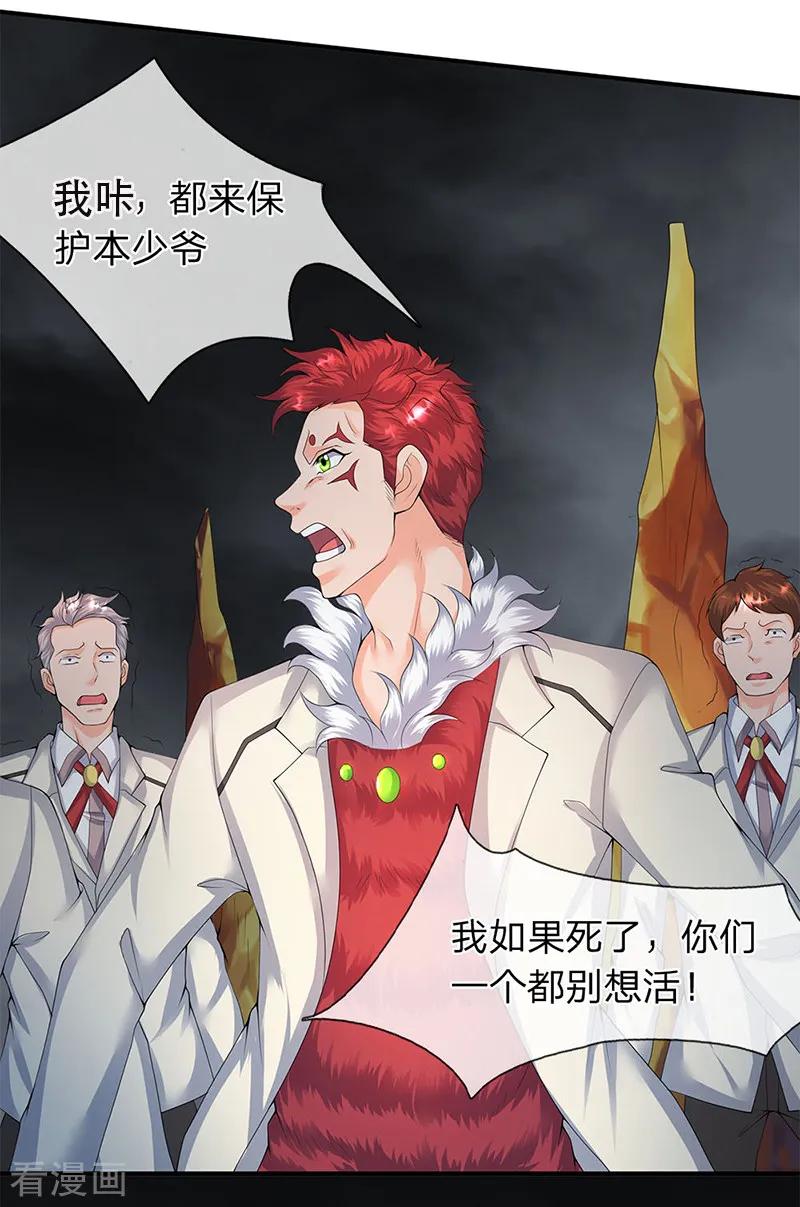 万古神王漫画下拉式酷漫漫画,第112话 打自己脸3图