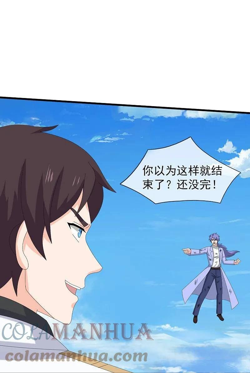 万古神王漫画免费观看漫画,第425话 ”我也是灵调局成员“5图