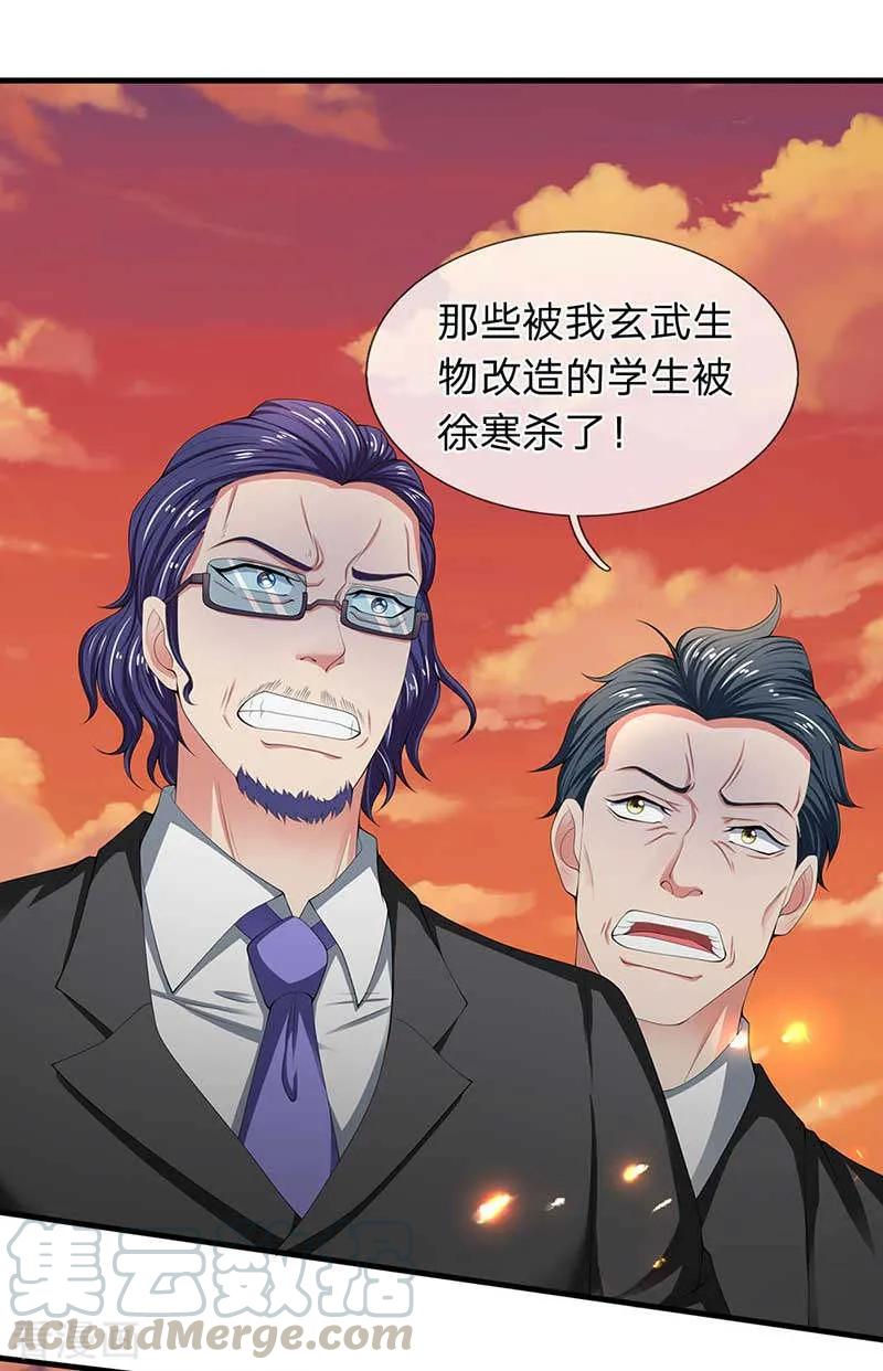 万古神王全集免费完整版漫画,第93话 这是什么操作？1图