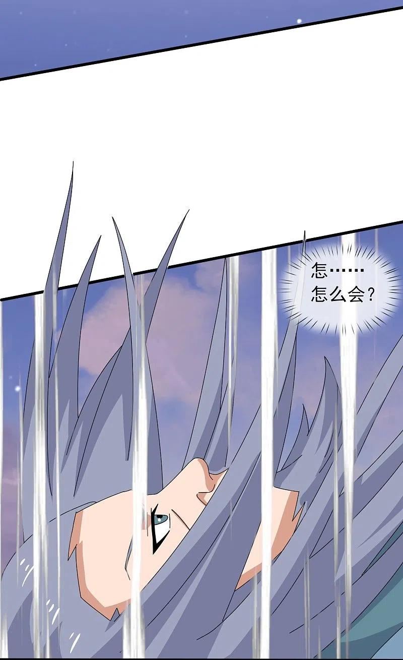 万古神王第二季在线观看漫画,第377话 神农在世？4图