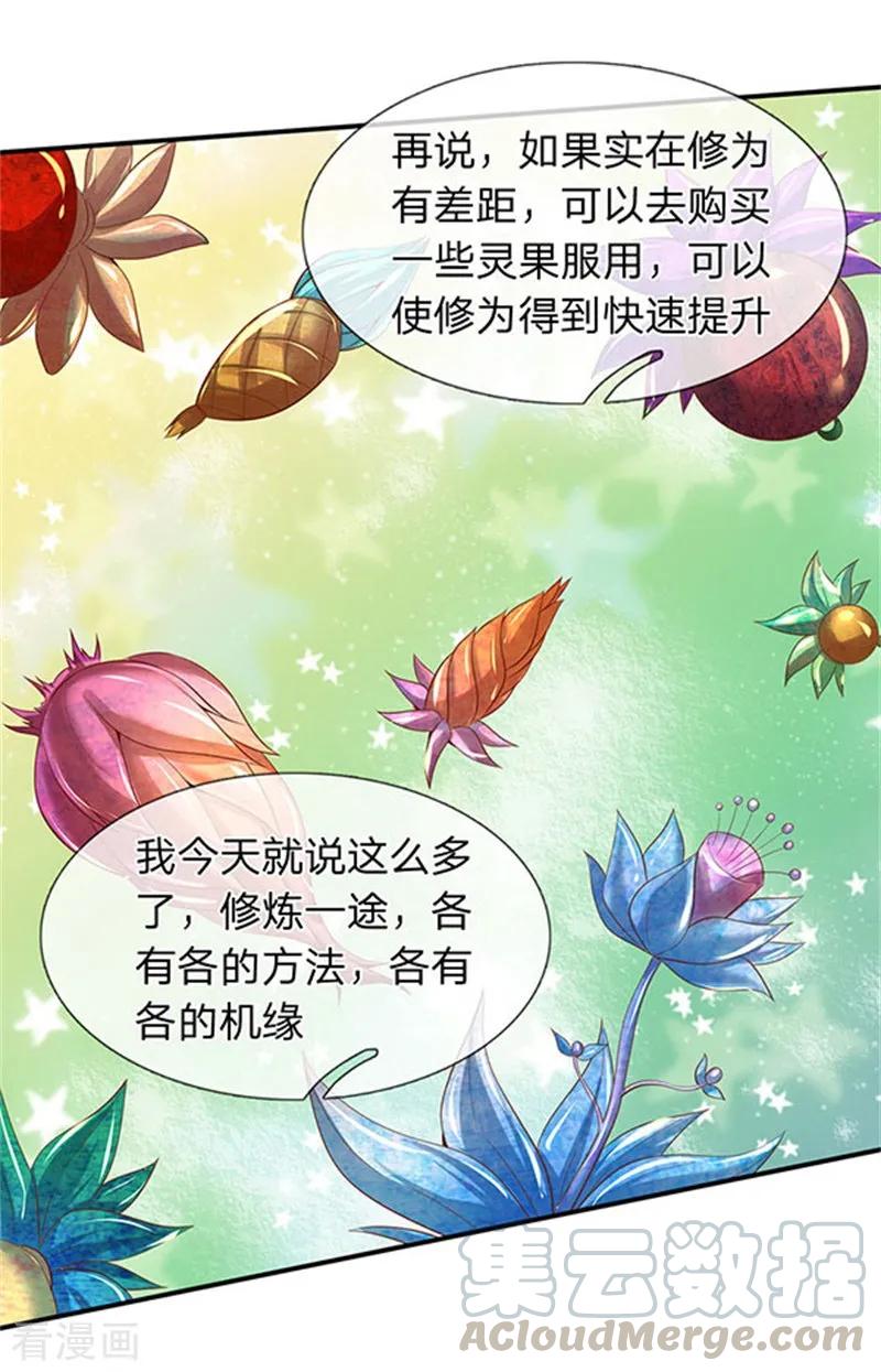 万古神王全集免费完整版漫画,第64话 三个月的修炼5图
